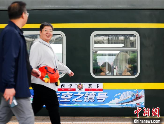 2025年首趟西宁直达茶卡盐湖旅游列车开行
