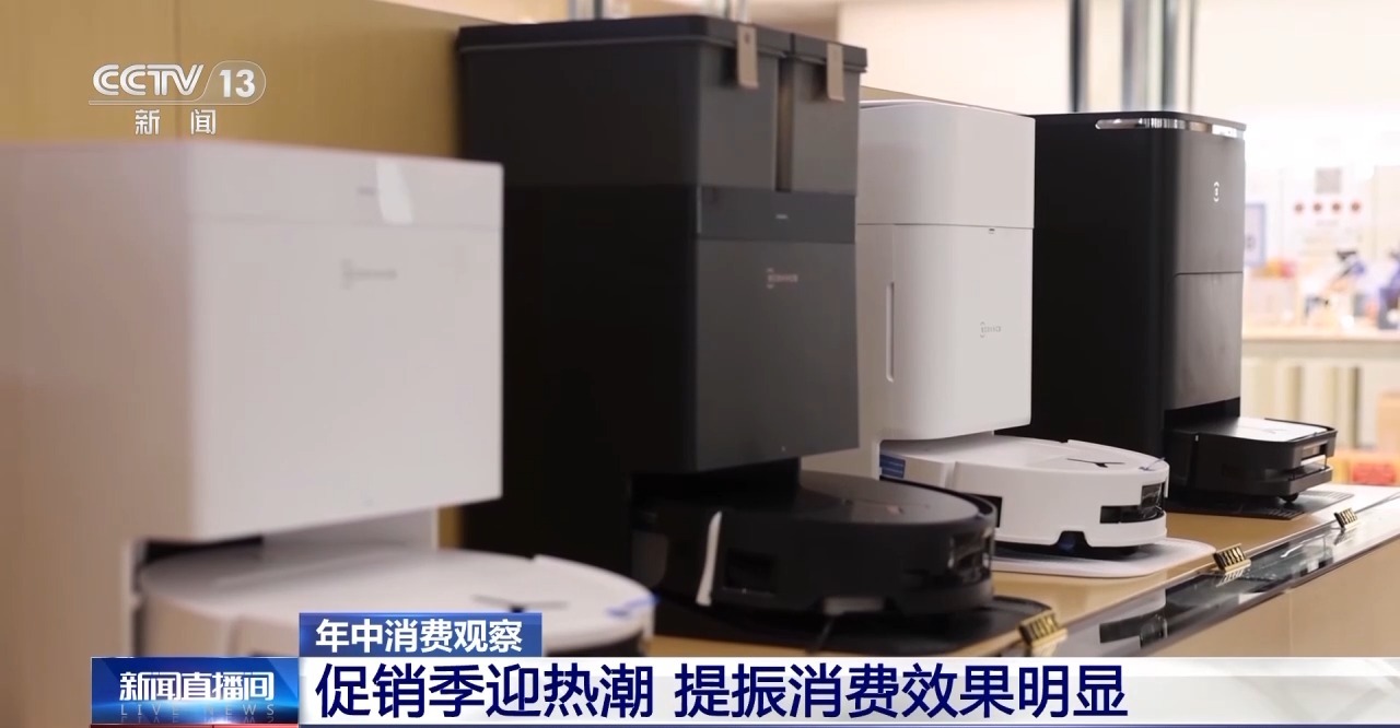 AI、非遗元素搜索量大涨 年中消费促销季“新国货”兴起