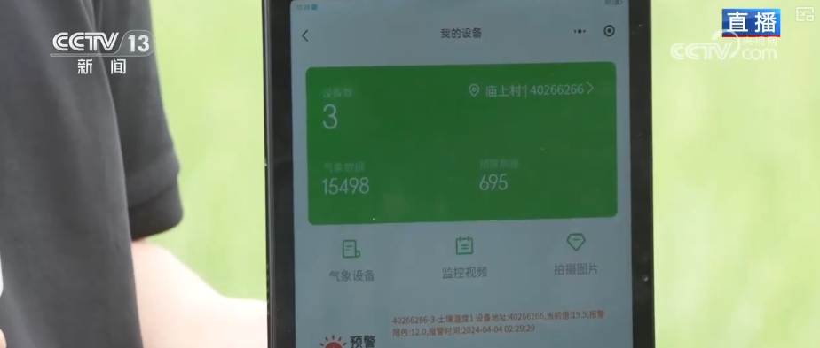 水稻品种田间“竞技”、24小时“哨兵”站岗 多维度解锁智慧“三夏”