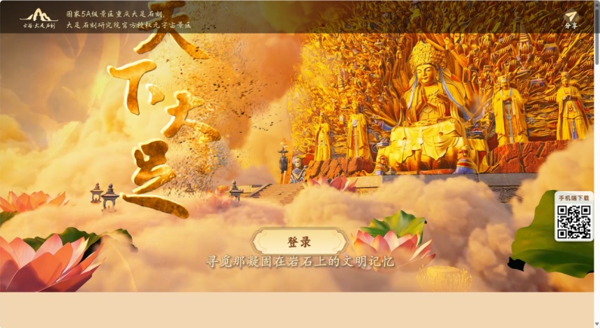 行进中国丨千年石刻“潮”起来