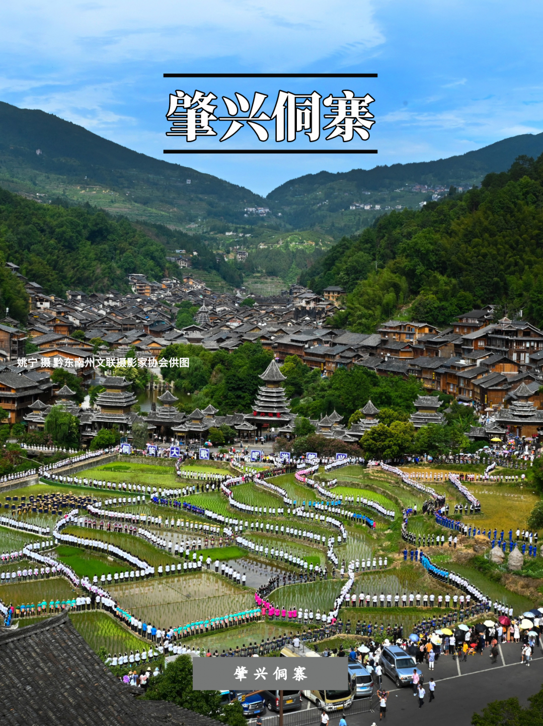 村里喜事多，幸福的歌声响遍高原和大山