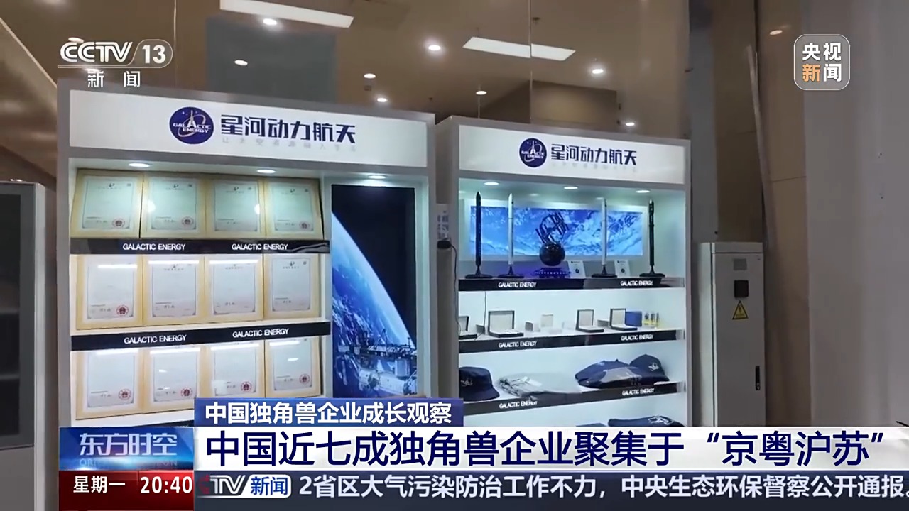 跑出加速度、新活力！揭秘中国独角兽企业的成长破圈秘诀