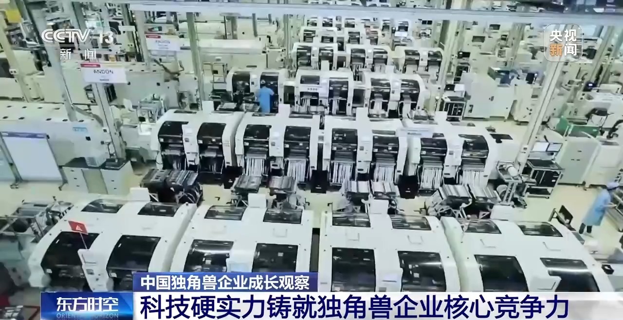 跑出加速度、新活力！揭秘中国独角兽企业的成长破圈秘诀