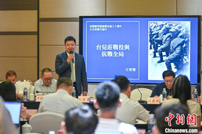 两岸人士成都共话抗战精神：铭记历史 携手传承