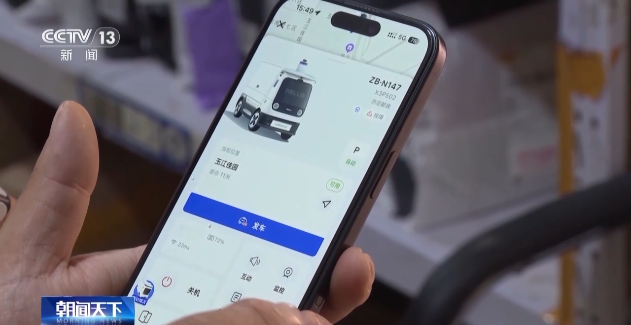 活力中国调研行丨“软”环境+“硬”政策 北京打造自动驾驶“样板间”
