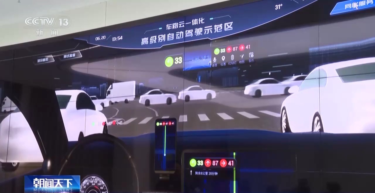 活力中国调研行丨“软”环境+“硬”政策 北京打造自动驾驶“样板间”
