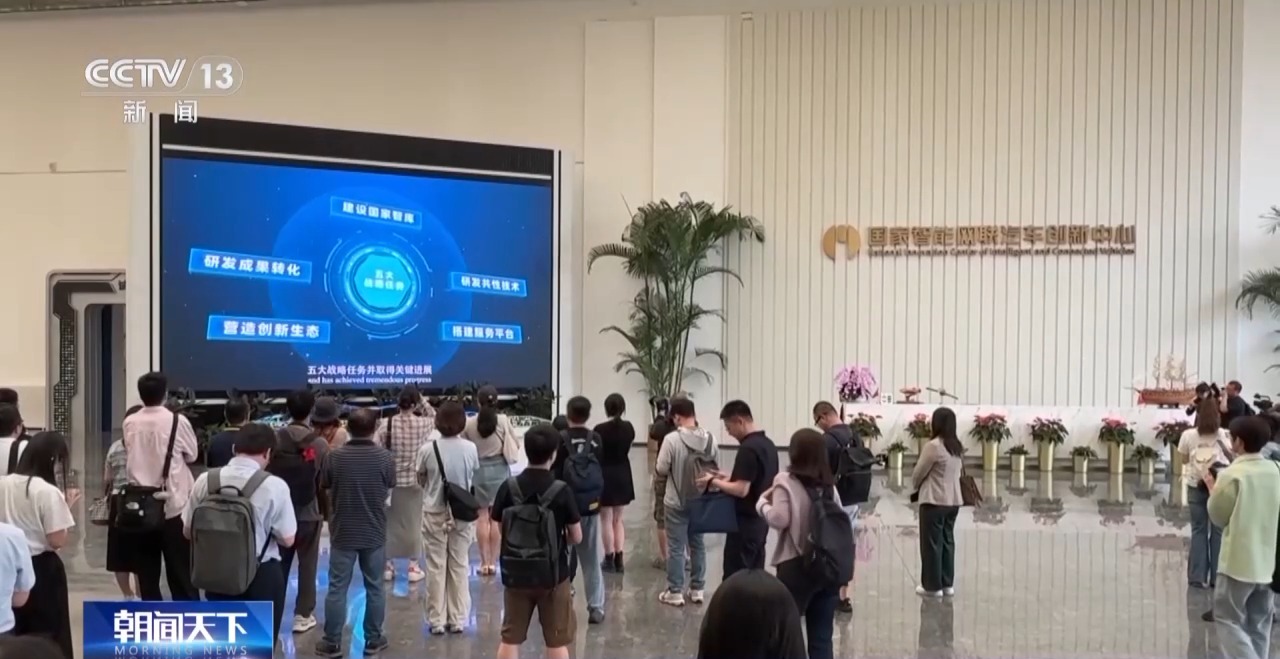 活力中国调研行丨“软”环境+“硬”政策 北京打造自动驾驶“样板间”