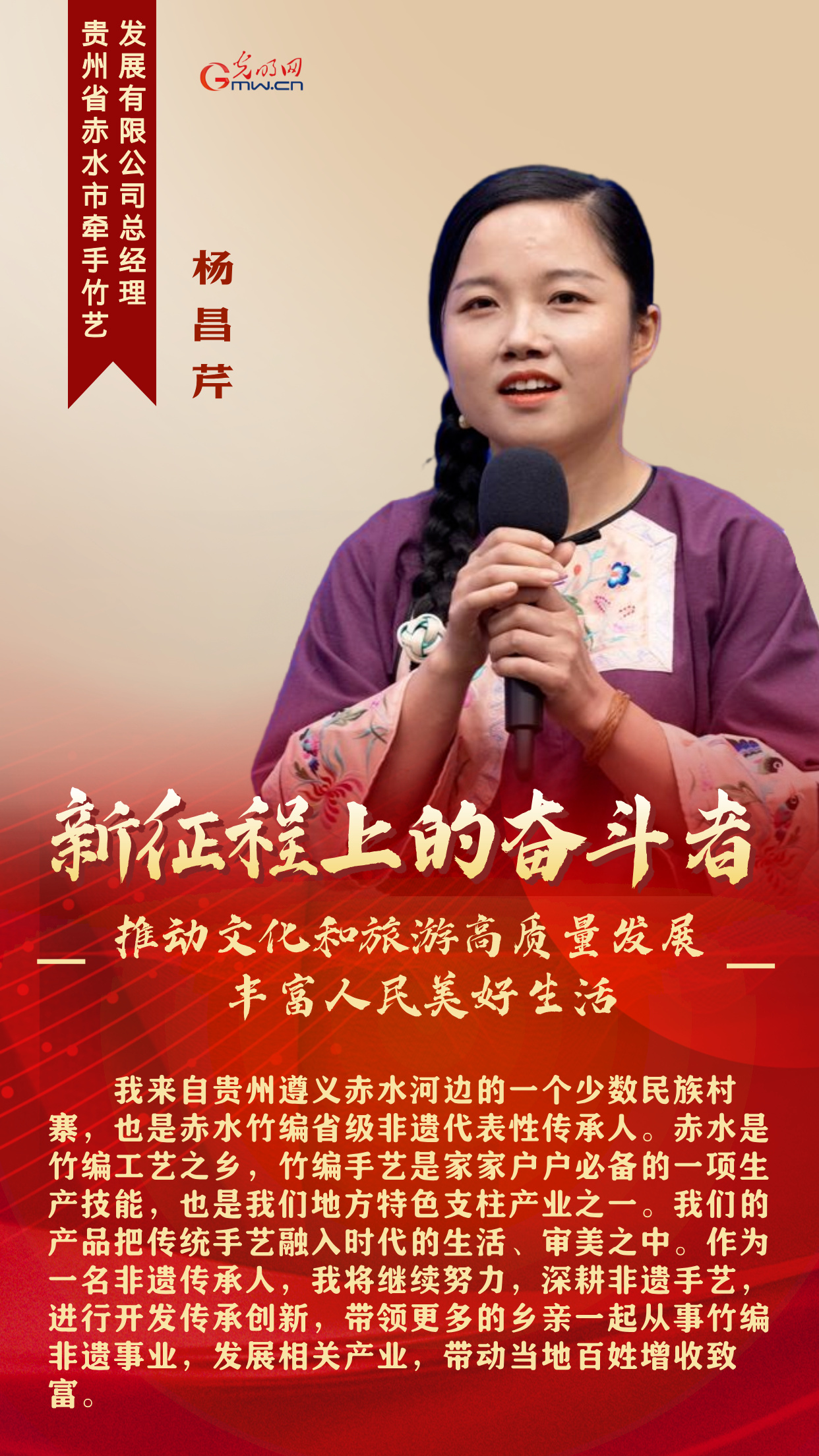 新征程上的奋斗者丨他们这样推动文化和旅游高质量发展 丰富人民美好生活
