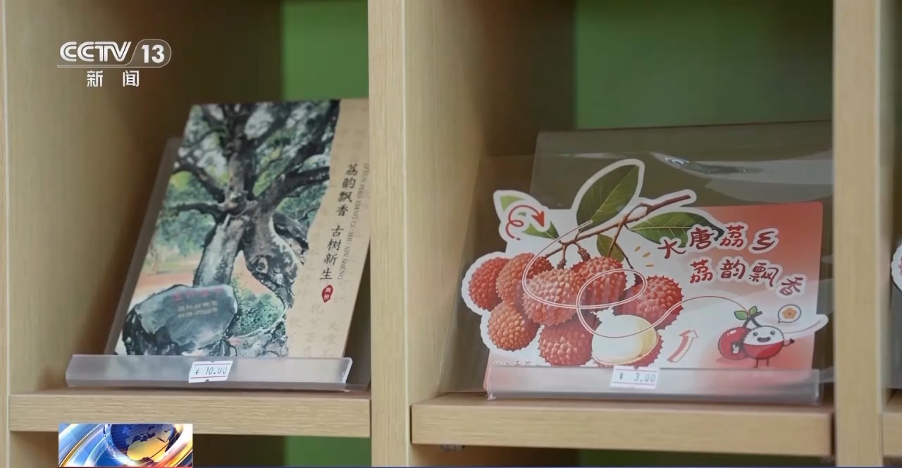 边看“荔枝”边吃荔枝 小小荔枝如何火热出圈