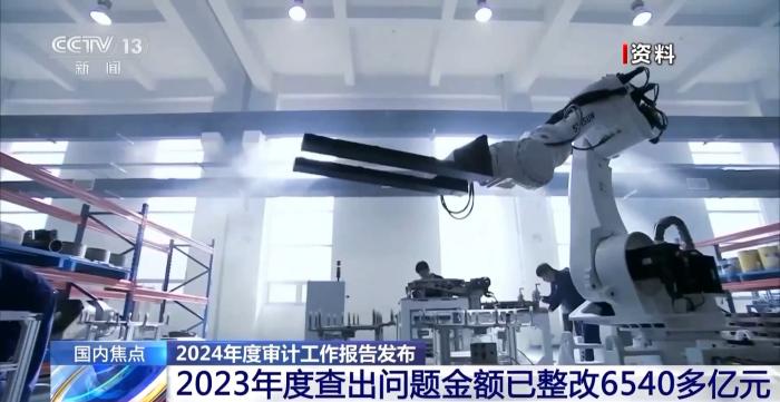 2024年度审计工作报告发布 中央财政赤字与预算持平