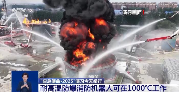 首次首辆！救援演习中这些硬核产品亮绝活