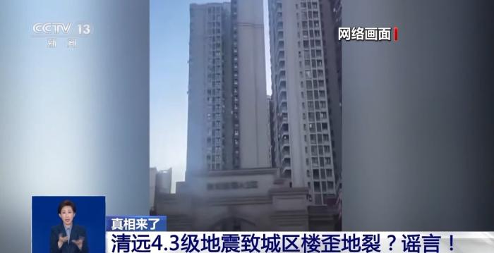 有视频就有真相？清远地裂、滑县“绝收”、重庆“命案”连环揭伪