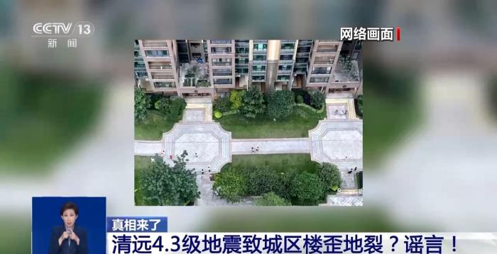 有视频就有真相？清远地裂、滑县“绝收”、重庆“命案”连环揭伪