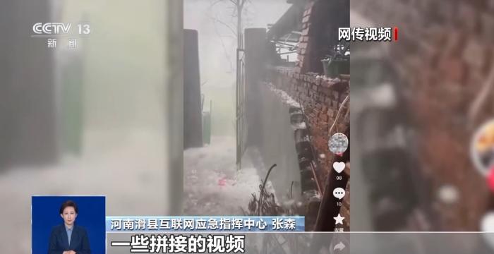 有视频就有真相？清远地裂、滑县“绝收”、重庆“命案”连环揭伪