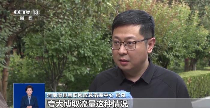 有视频就有真相？清远地裂、滑县“绝收”、重庆“命案”连环揭伪
