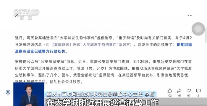有视频就有真相？清远地裂、滑县“绝收”、重庆“命案”连环揭伪