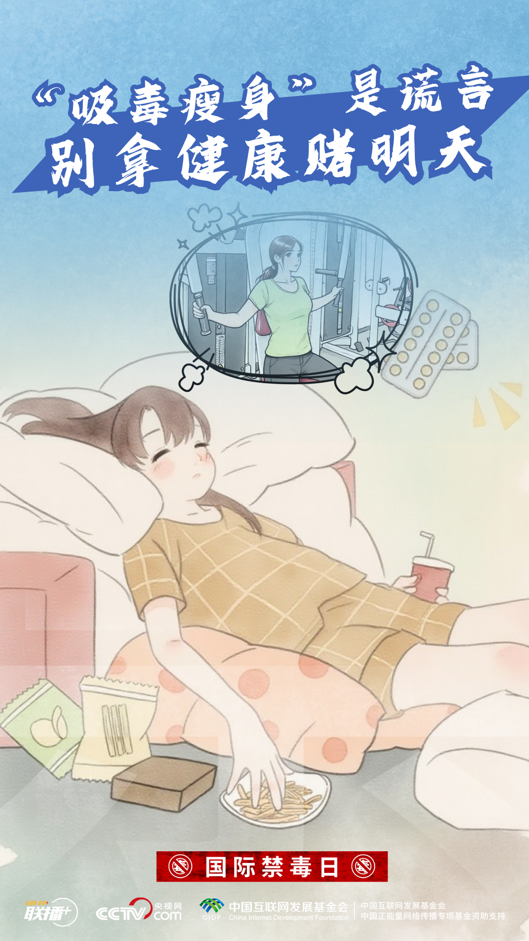 创意海报｜识毒拒毒 对毒品坚决说“不”