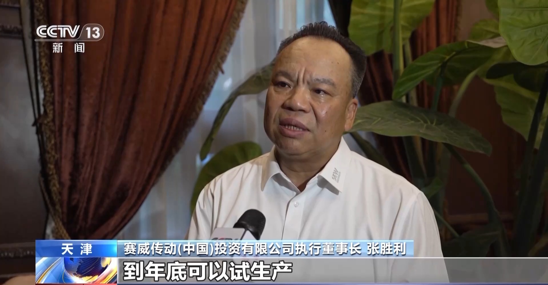 夏季达沃斯论坛与会嘉宾：持续看好中国市场 瞄准未来产业
