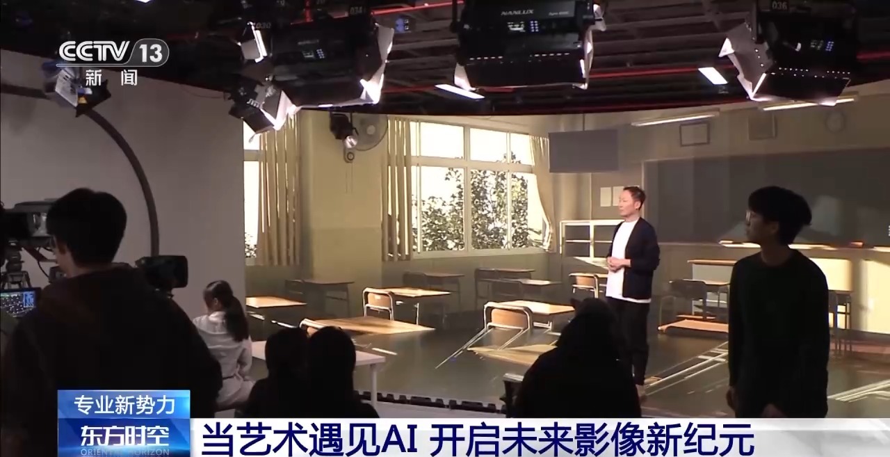 @高考生 让你秒变未来影像 “魔法师”的新专业了解一下