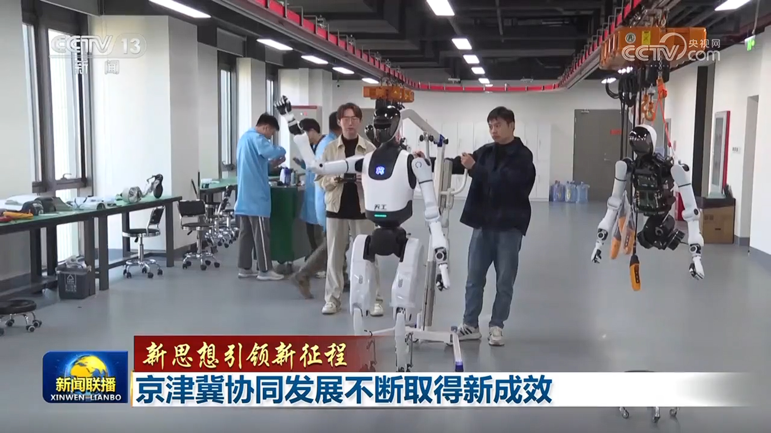 【新思想引领新征程】京津冀协同发展不断取得新成效