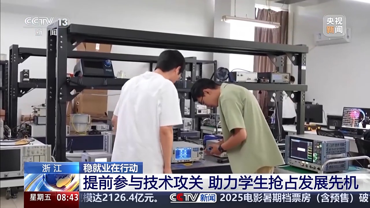 “入学即入职、毕业就上岗” 四所高校这样实现精准就业