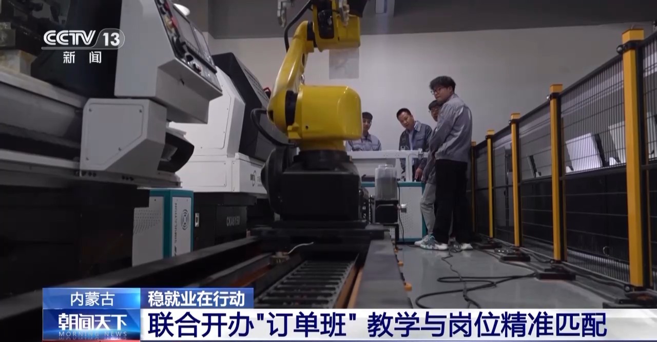 “入学即入职、毕业就上岗” 四所高校这样实现精准就业