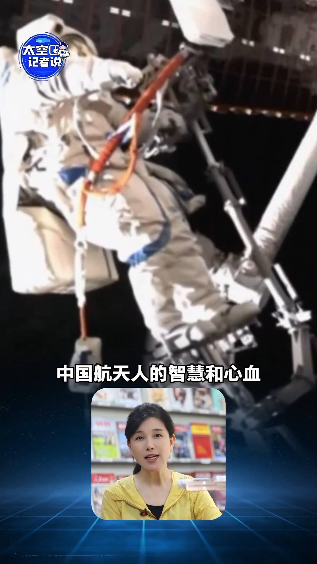太空漫步全靠它！揭秘130公斤重的中国“飞天”航天服有多牛