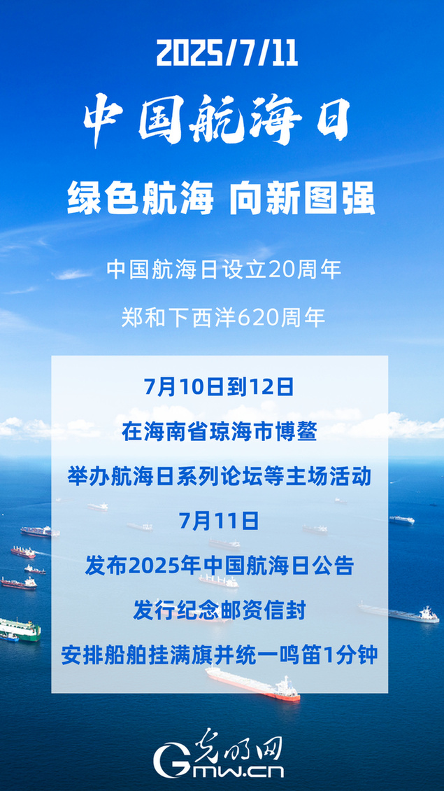 “绿色航海 向新图强”中国航海日主场活动将在海南琼海举办