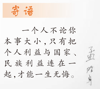 抗战老兵孟昭身凭一颗手榴弹活捉三个日本兵——“要有勇气，跟敌人干到底”（时空对话）