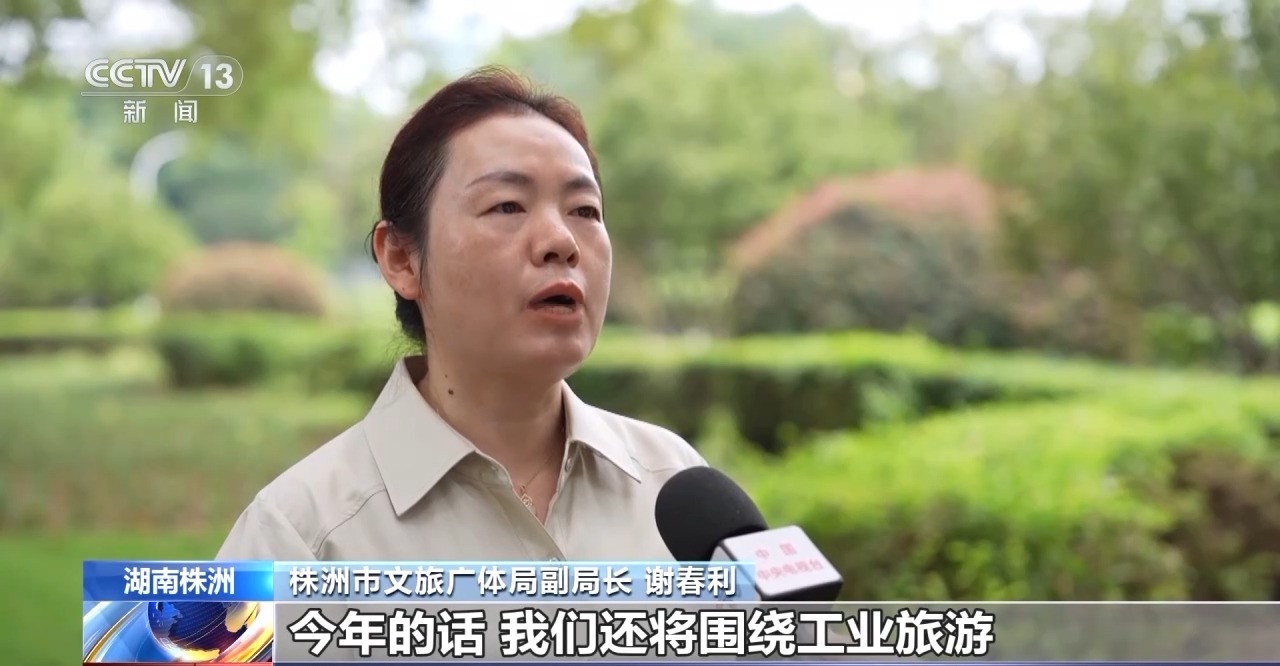 当工厂生产线变成“风景线” “工业+文旅”实现融合创新