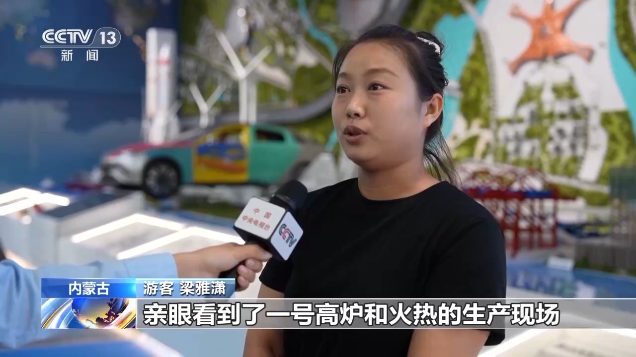 当工厂生产线变成“风景线” “工业+文旅”实现融合创新