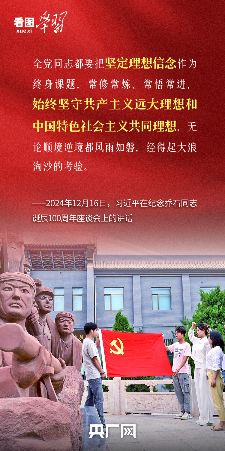 看图学习·追光的你丨总书记心中的“好干部”标准
