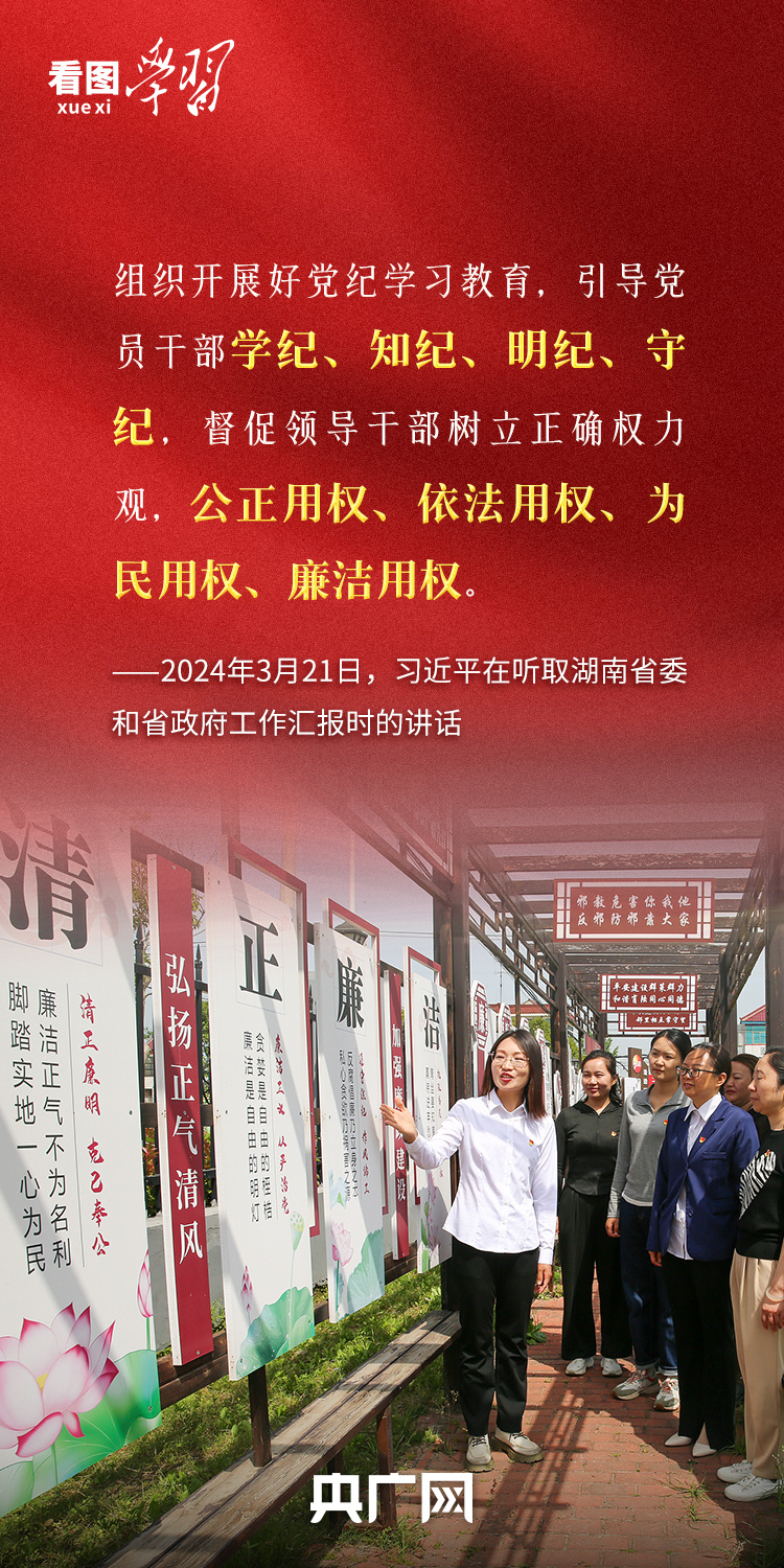 看图学习·追光的你丨总书记心中的“好干部”标准