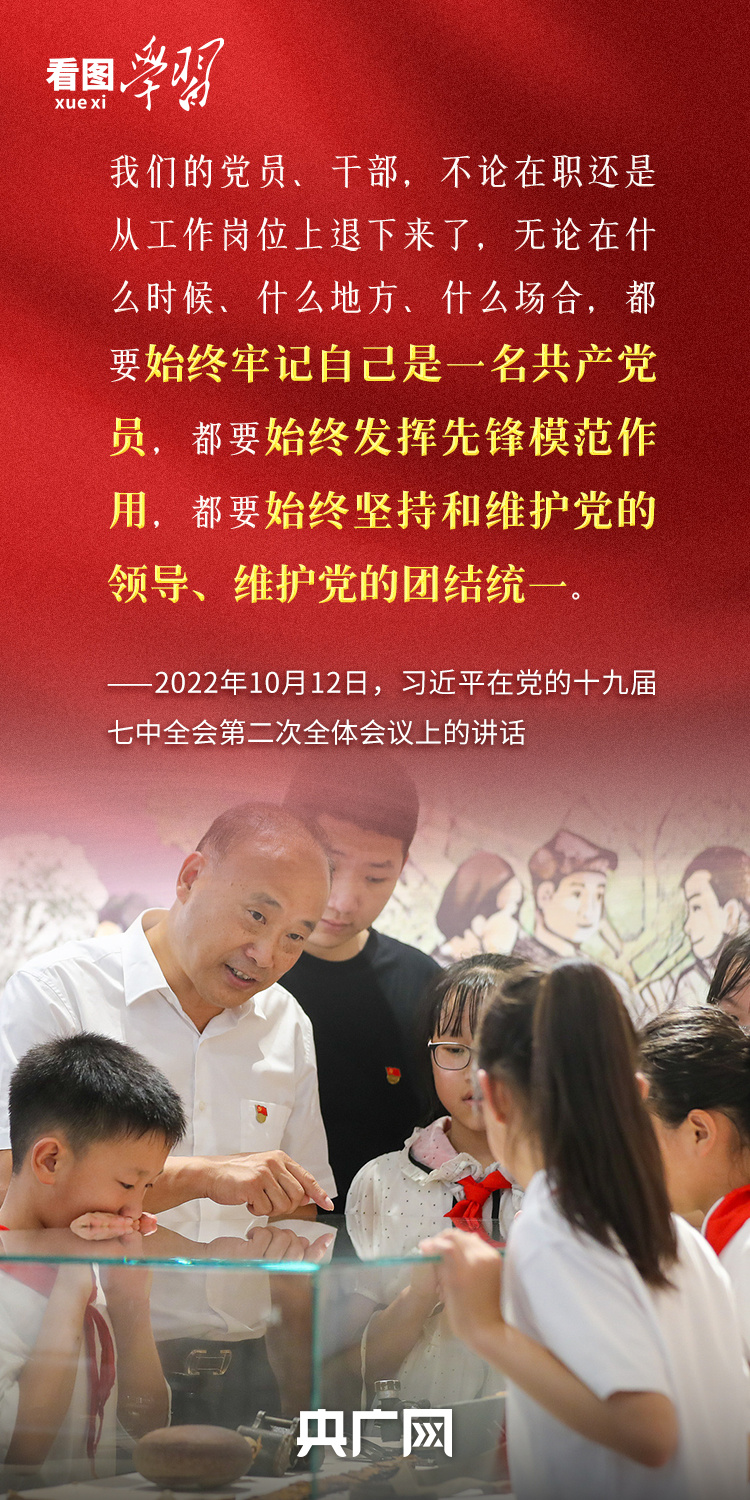 看图学习·追光的你丨总书记心中的“好干部”标准