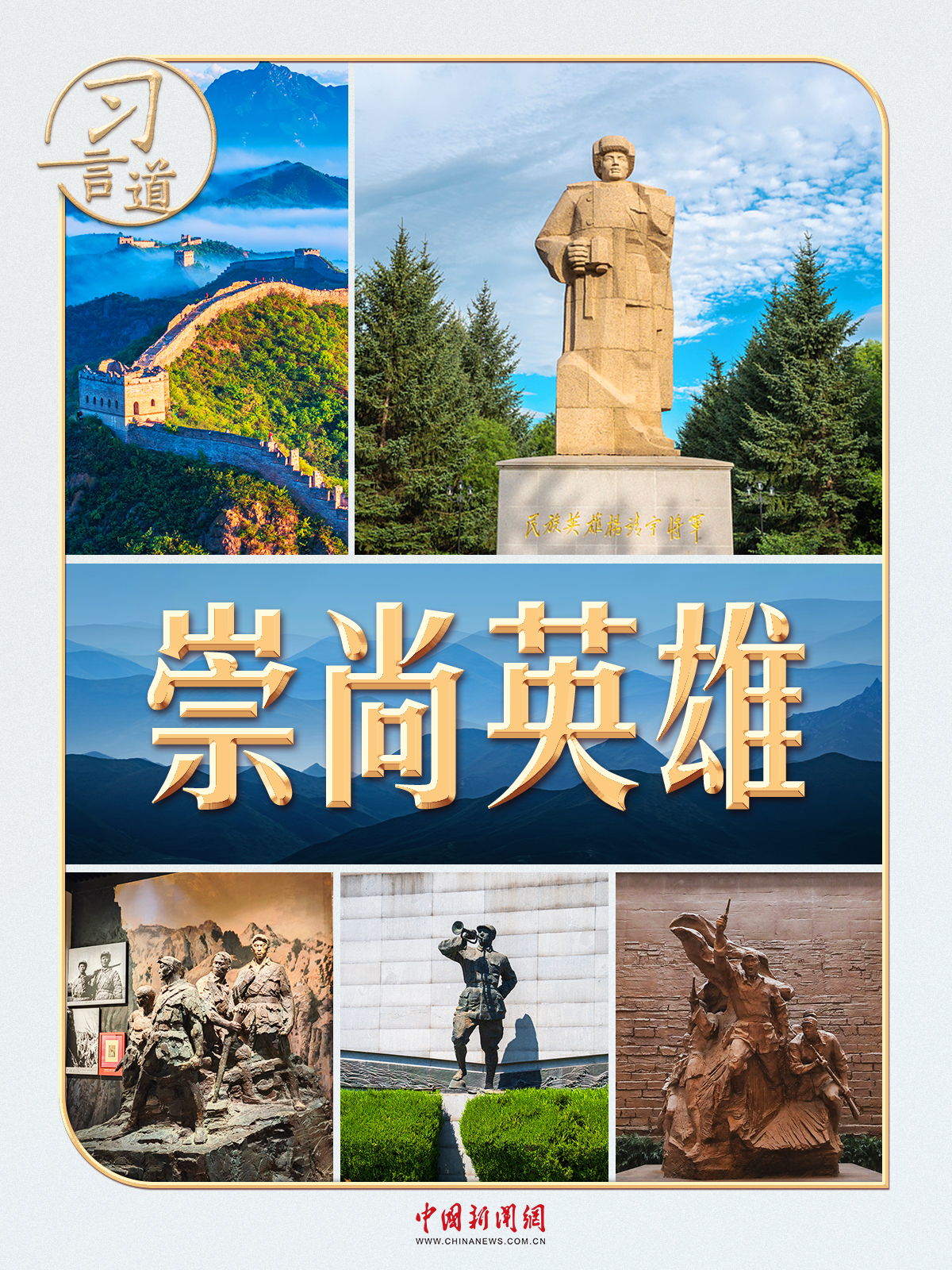习言道｜谈到他的事迹，习近平称“震撼人心”