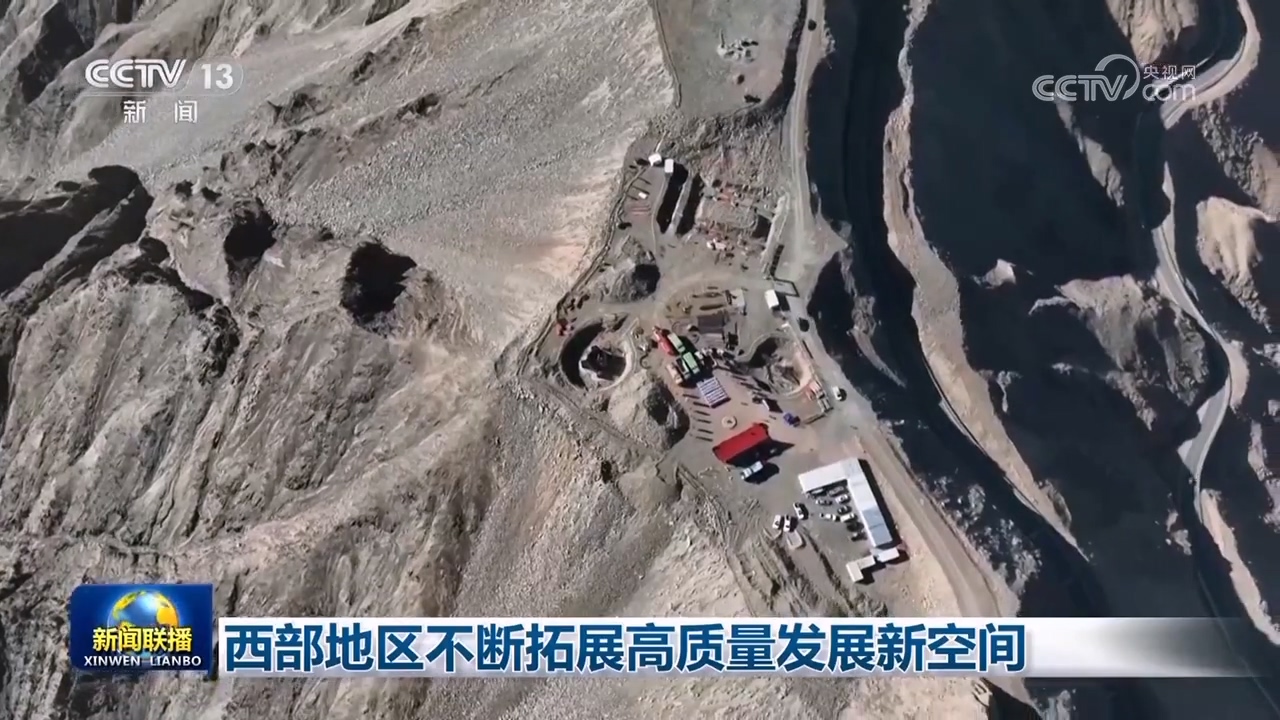 西部地区不断拓展高质量发展新空间
