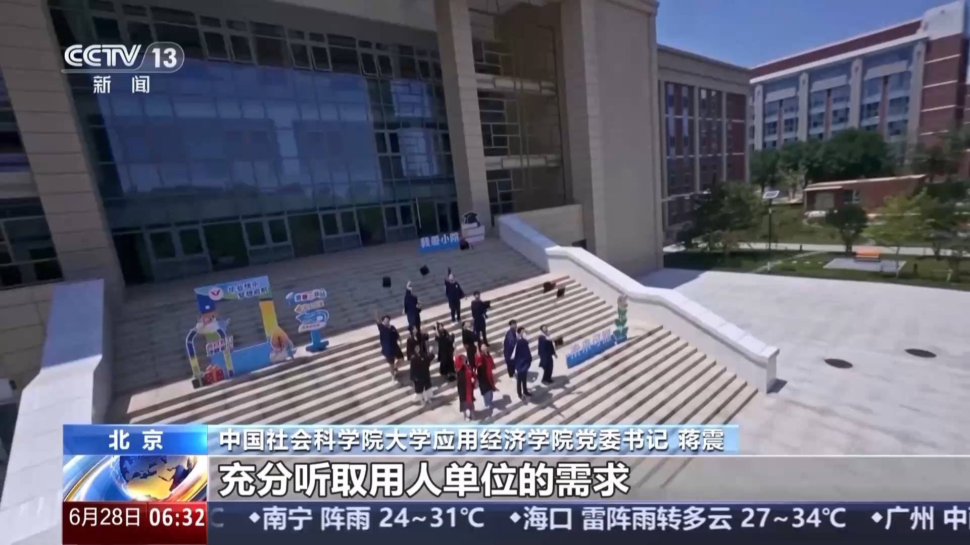 为毕业生就业“保驾护航” 各高校出招