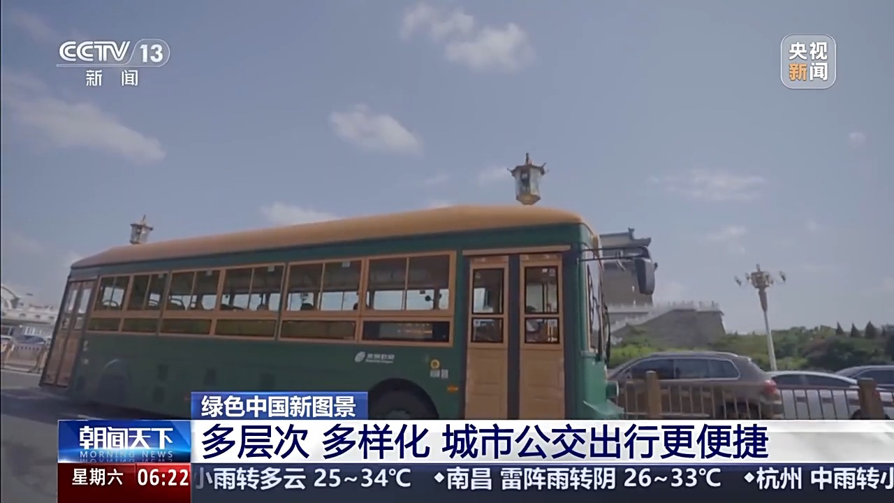 定制公交、零碳物流园……快来解锁这些绿色出行新模式