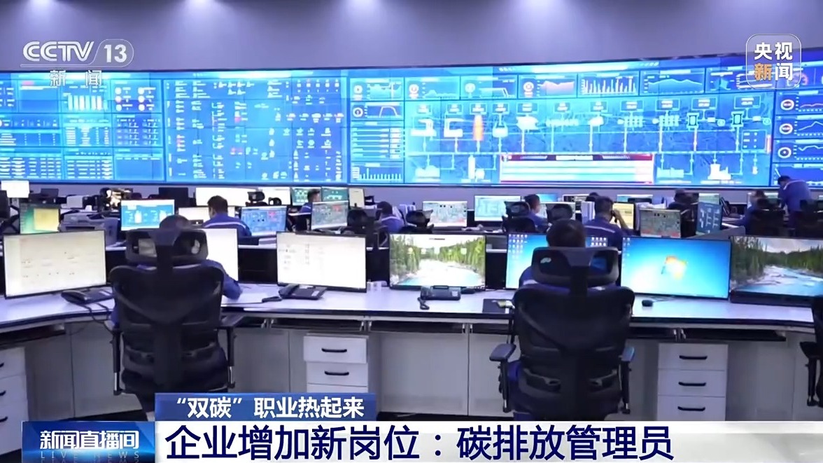 多所高校新增“双碳”相关专业 有何特别之处、就业前景如何？