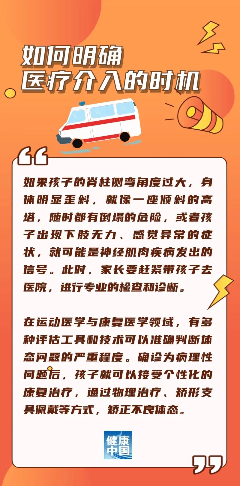 当心不良姿势“偷走”孩子的脊柱健康，怎么在假期把好姿势养回来