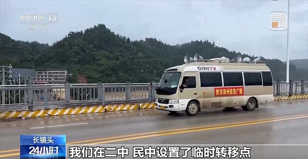 “水要起来了，快点走” 警报拉响后 榕江4万多人紧急转移