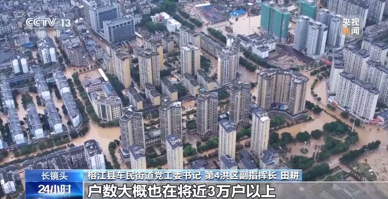 “水要起来了，快点走” 警报拉响后 榕江4万多人紧急转移
