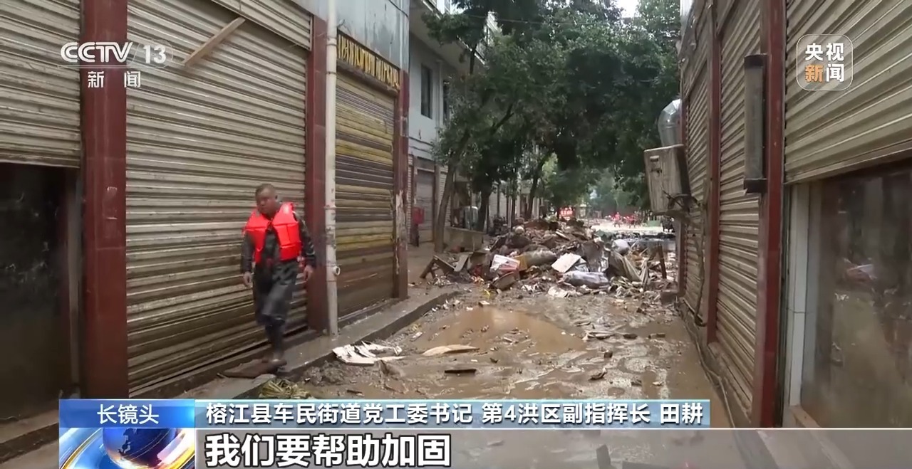 “水要起来了，快点走” 警报拉响后 榕江4万多人紧急转移