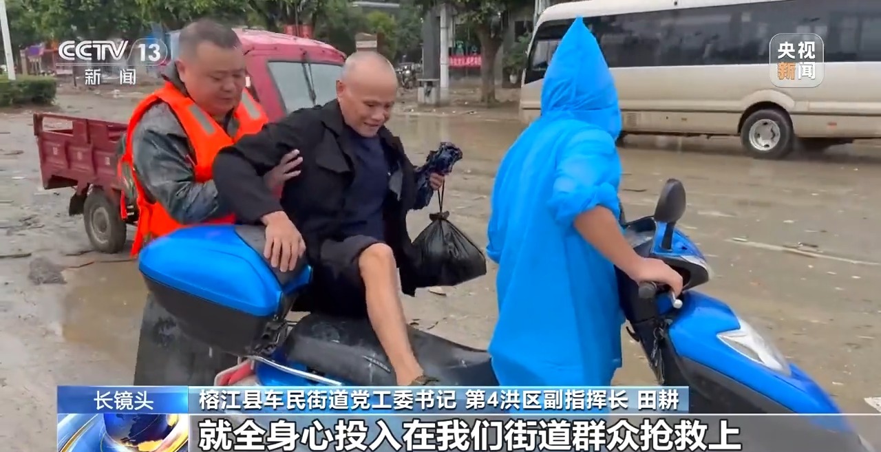 “水要起来了，快点走” 警报拉响后 榕江4万多人紧急转移