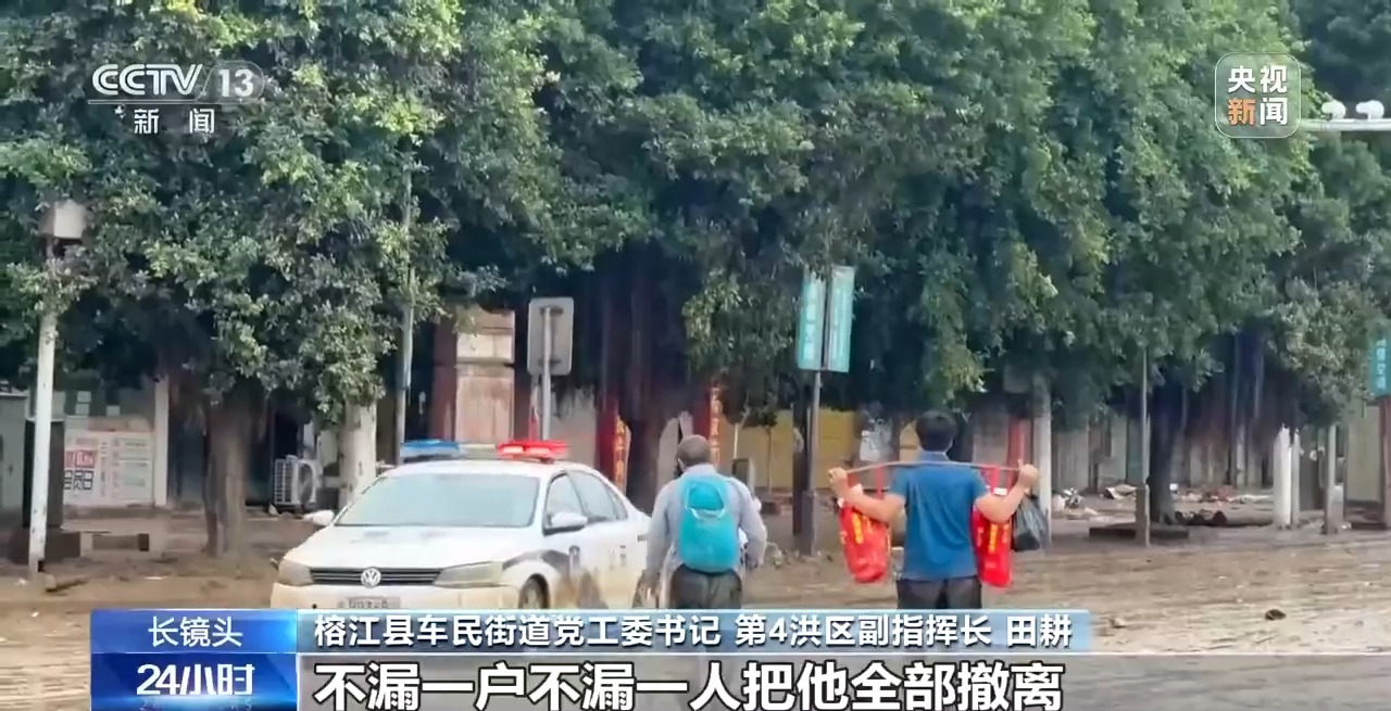 “水要起来了，快点走” 警报拉响后 榕江4万多人紧急转移