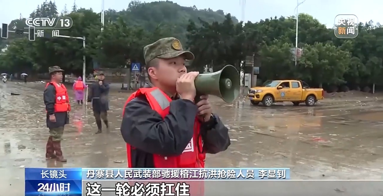 “水要起来了，快点走” 警报拉响后 榕江4万多人紧急转移