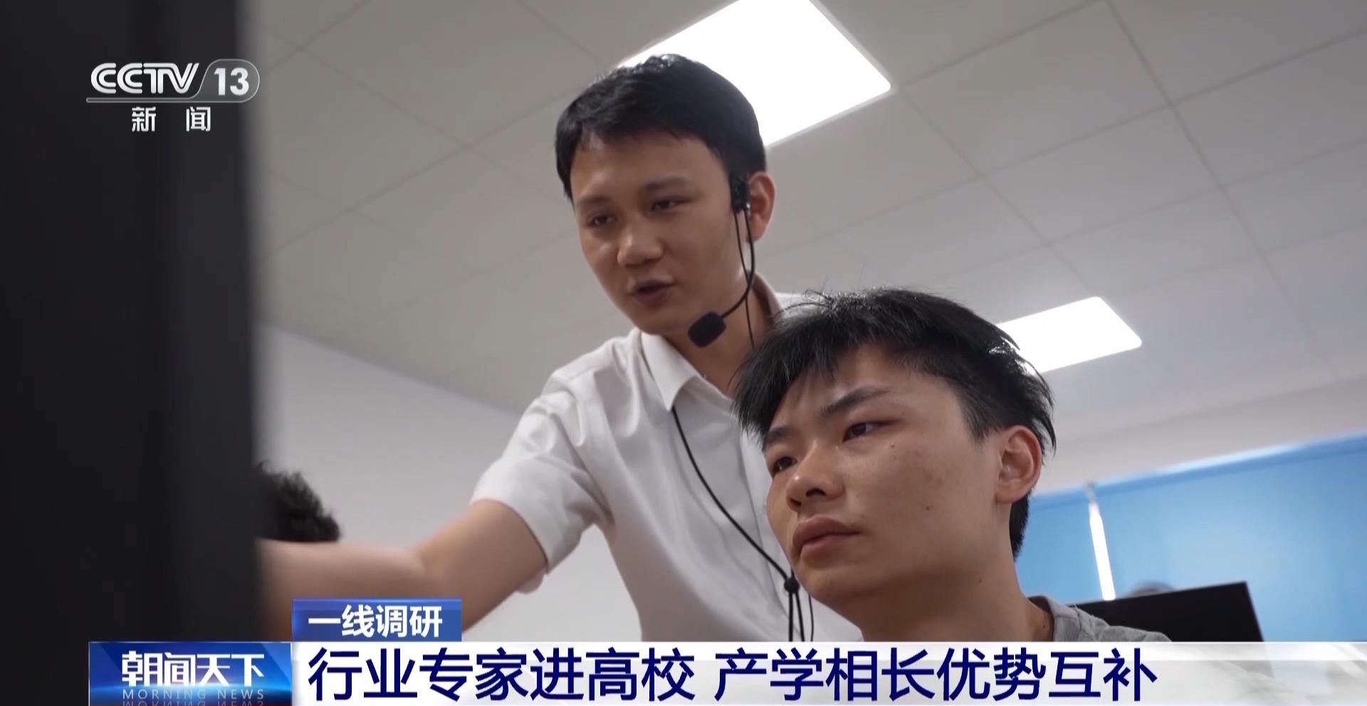 一线调研丨行业大咖变身高校导师 开拓学生就业、企业晋升新赛道