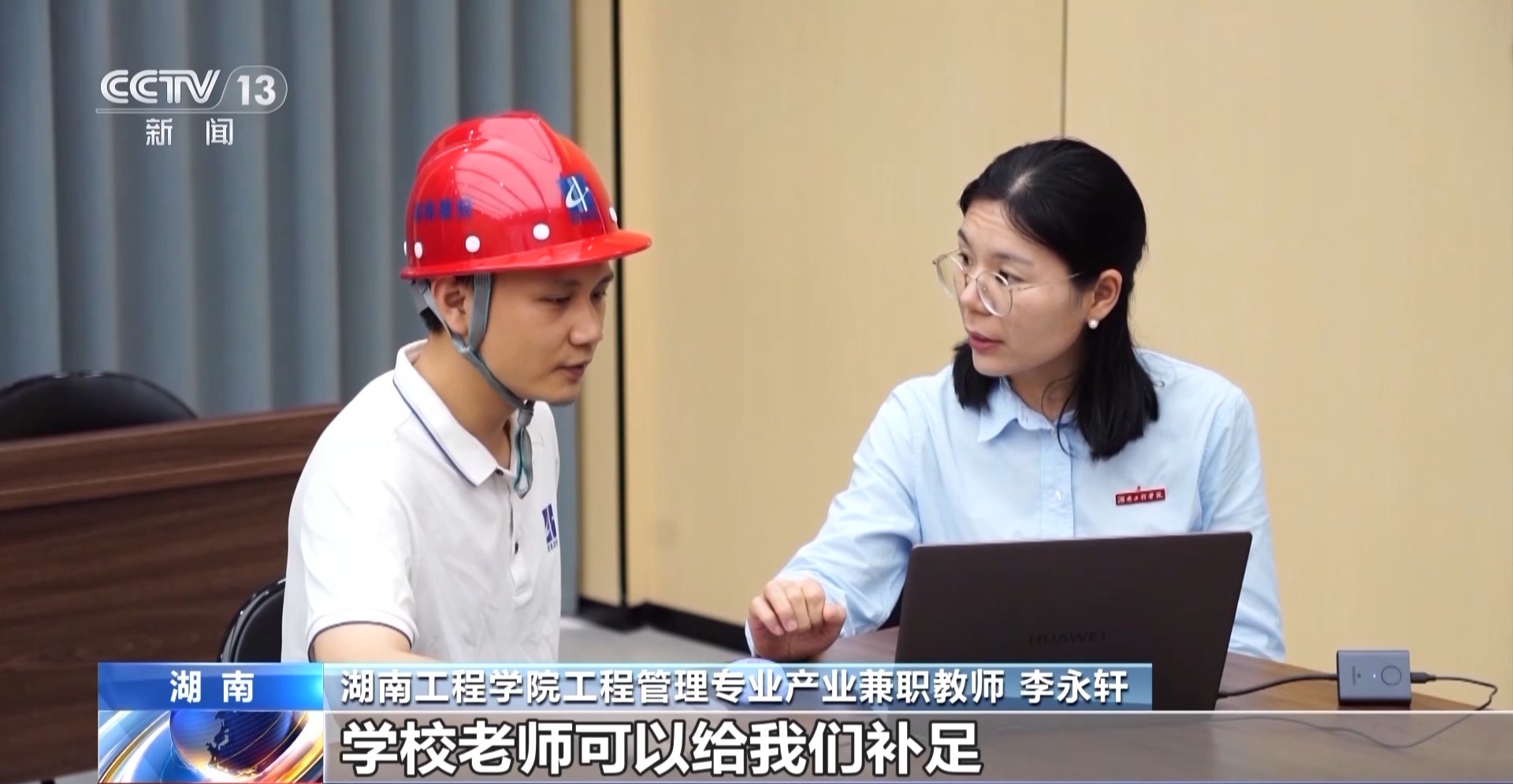 一线调研丨行业大咖变身高校导师 开拓学生就业、企业晋升新赛道