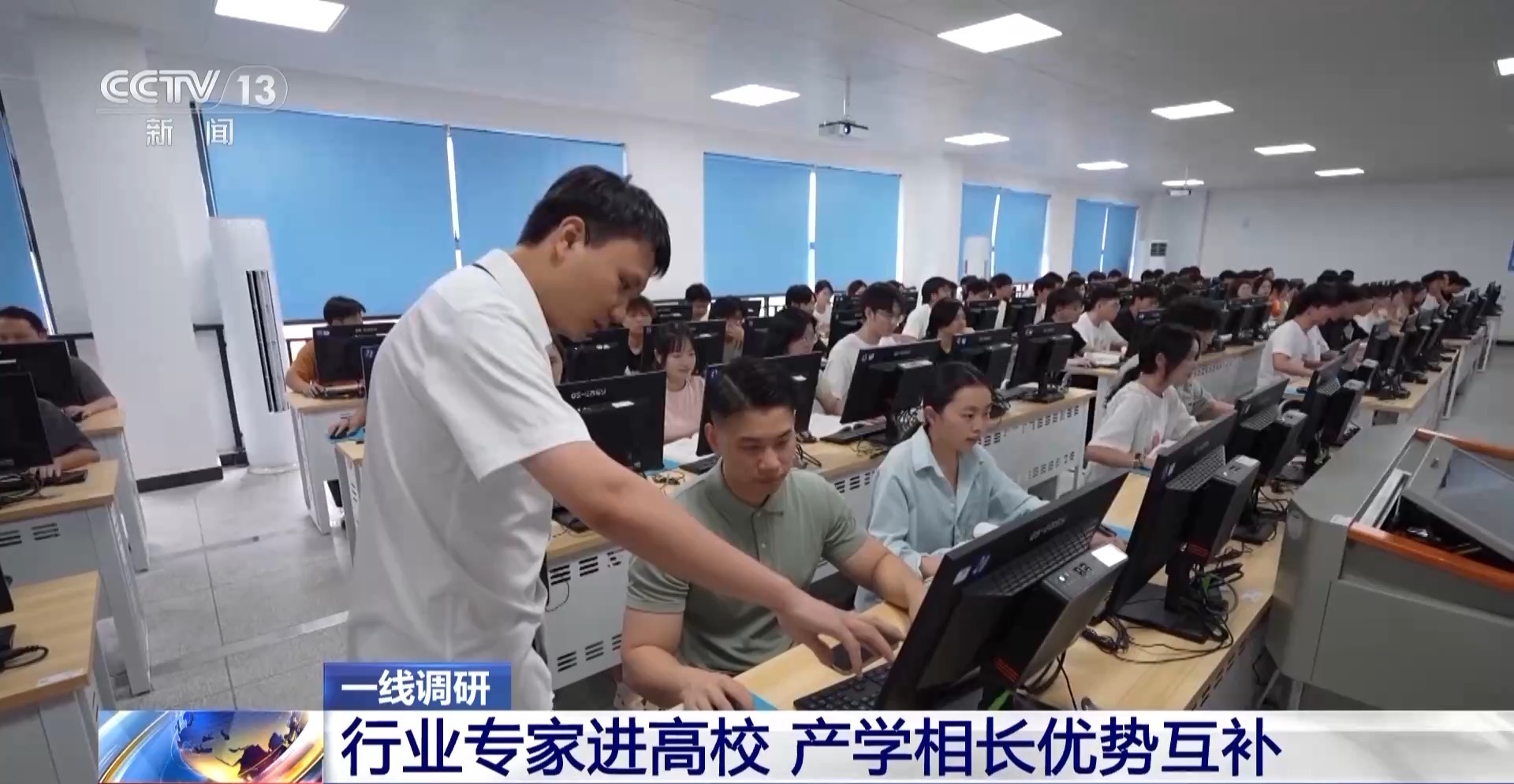 一线调研丨行业大咖变身高校导师 开拓学生就业、企业晋升新赛道