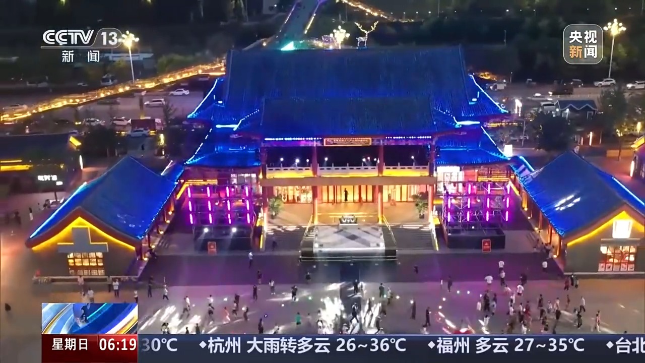 一起去找“夜生活” 花样新“夜”态点燃夏日文旅新引擎